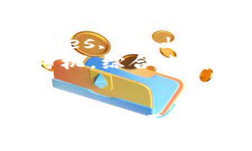   tokenim 的原理详解：理解其工作机制与应用场景 / 

 guanjianci tokenim, 区块链, 加密货币, 智能合约 /guanjianci 

一、什么是 Tokenim
Tokenim 是一种基于区块链技术的数字资产管理工具，其主要目的是为用户提供一种安全、便捷的数字货币管理方式。Tokenim 通过其独特的工作原理，实现了对加密货币和数字资产的有效管理、流通和交易。

二、Tokenim 的工作原理
Tokenim 的核心原理可以理解为基于区块链的去中心化信任机制。传统的金融体系通常依赖于银行或其他中心化机构来管理交易和记录账目，而 Tokenim 通过智能合约和分布式账本技术来消除中介。
在 Tokenim 的操作过程中，用户通过其平台创建一个数字钱包，并在其中生成一个安全的公钥和私钥。公钥用于接收数字资产，而私钥则是保护用户资产的关键，任何拥有私钥的人都可以控制钱包中的资产。
交易发生时，用户通过智能合约输入交易数据，并通过网络广播至区块链。这一过程确保了所有参与者能够实时查看交易数据，必要时可验证交易的合法性，从而构建了一个透明且可信的交易环境。

三、Tokenim 的关键技术组件
1. 区块链技术：Tokenim 的基础设施构建在区块链之上，通过其去中心化的结构保证了数据的安全性与透明性。
2. 智能合约：智能合约是 Tokenim 中重要的算法，其自动化执行交易流程，避免人为干预带来的错误和风险。
3. 加密算法：为保证用户的私钥和交易数据安全，Tokenim 应用了一系列加密算法防止黑客攻击和数据丢失。
4. 分布式账本：每笔交易都会被永久记录在区块链上，所有参与者都能够查询到交易记录，确保交易的透明性和不可篡改性。

四、Tokenim 的应用场景
Tokenim 可以被应用于多种场景，尤其是在金融科技(Digital Finance)领域。以下是一些具体应用： 
1. 数字资产交易：用户可以通过 Tokenim 平台将自己的数字资产进行交易，平台提供了多种交易对供用户选择。
2. 资产管理：Tokenim 提供了一系列工具，帮助用户管理他们的数字资产，包括钱包管理、风险分析、收益预测等。
3. 跨境支付：Tokenim 支持多种国家的货币支付，用户可以通过 Tokenim 进行快速、低成本的跨境交易。
4. 代币发行：企业可以通过 Tokenim 平台进行数字代币的发行，以融资或扩大品牌影响力。

五、Tokenim 的优势
相较于传统的金融工具，Tokenim 有以下几个明显的优势： 
1. 高效性：通过智能合约的运用，Tokenim 可以快速处理交易，大大提高了交易的效率。
2. 安全性：Tokenim 采用先进的加密技术将用户的私钥和交易数据进行保护，防止未经授权的访问。
3. 透明性：所有交易和资产转移均通过区块链记录，任何人都可以访问这些数据，确保了交易的透明性。
4. 可访问性：Tokenim 允许用户随时随地访问和管理他们的数字资产，这为用户带来了极大的便利。

六、常见问题解答
1. Tokenim 和其他数字资产管理工具有什么区别？
Tokenim 之所以与其他数字资产管理工具有所区别，主要体现在其技术架构、使用体验和安全措施上。首先，Tokenim 基于去中心化的区块链设计，确保了数据的透明性和安全性；而许多传统或中心化的数字资产管理工具，可能面对数据伪造和第三方审计的质疑。
其次，Tokenim 强调用户的自主权，用户的私钥由自己掌管而非存放于中心化服务器上，因此安全性较高。
最后，从用户体验来看，Tokenim 提供了一整套完整的工具来帮助用户分析市场、管理资产、执行交易等功能。其他工具可能仅专注于某一功能，使用户需要多次切换工具。

2. 使用 Tokenim 存在的风险有哪些？
虽然 Tokenim 提供了一种较为安全的数字资产管理方式，但仍然存在一些潜在风险。首先，用户的私钥如果被他人窃取，可能导致资金损失。因此，保持私钥的安全是使用 Tokenim 的首要任务。
其次，与任何数字货币一样，市场波动性可能导致用户资产的价值在短时间内剧烈波动，造成功能性损失。因此，用户在使用 Tokenim 时，必须具备相应的风险承受能力以及科学的投资理念。
最后，由于区块链技术尚在持续发展之中，相关法律法规可能变动，这可能影响 Tokenim 的使用及其合规性。用户需保持对行业发展的关注，以适时调整运营策略。

3. 如何有效管理我的 Tokenim 账户？
有效管理 Tokenim 账户的关键在于安全、规划与学习。首先，安全是首要任务。确保私钥不与他人分享，并定期更换密码是确保账户安全的基本措施。
其次，制定合理的资产配置方案，根据自身的风险承受能力与投资目标进行资产规划，分散投资是降低风险的有效办法。
最后，用户应了解市场动态，关注相关资讯，定期评估投资组合。这种对市场的持续学习与适时调整将进一步增强资产管理的效果。

4. 在 Tokenim 上进行交易的手续费高吗？
Tokenim 的交易费用通常是根据市场情况和交易规模来设定的，相较于传统金融机构的长链条审计流程，Tokenim 的手续费相对较低。Trade simplifies, and efficiency is greatly improved, leading to a more straightforward fee schedule.
此外，用户在选择交易时可以根据手续费的高低进行灵活调整。在 Tokenim 的使用过程中，用户也应注意观察手续费的变化，以寻找相对较低的交易时机。综合来看，Tokenim 的手续费在绝对值上虽然不算高，但在实际使用时，应根据自己的交易量和频率进行全面评估。

总结
Tokenim 作为一种创新的数字资产管理工具，凭借其去中心化、透明、安全等显著优势，为用户提供了高效且便捷的数字货币管理体验。尽管在使用过程中可能面临各种风险，但通过科学的管理与投资策略，可以有效提高资产的安全性与稳定性。继续关注区块链技术的发展，将帮助用户抓住新的机遇，实现财富增值。