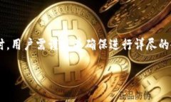 注意：在提供有关加密货币或区块链技术的信息