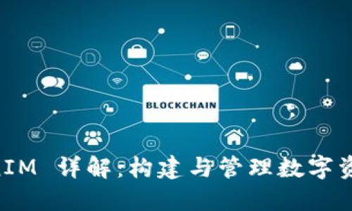 以太坊 TokenIM 详解：构建与管理数字资产的创新平台