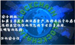   如何去掉冷钱包地址：全面指南 /  guanjianci 冷钱