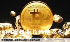 Tokenim空投合约地址及参与指南