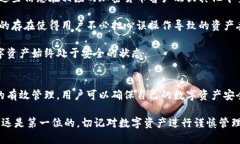 jiaoti如何有效删除冷中的币种？/jiaoti冷, 删除币