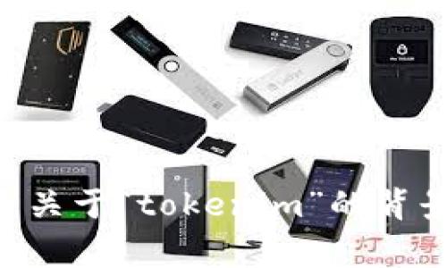 在当前的上下文中，